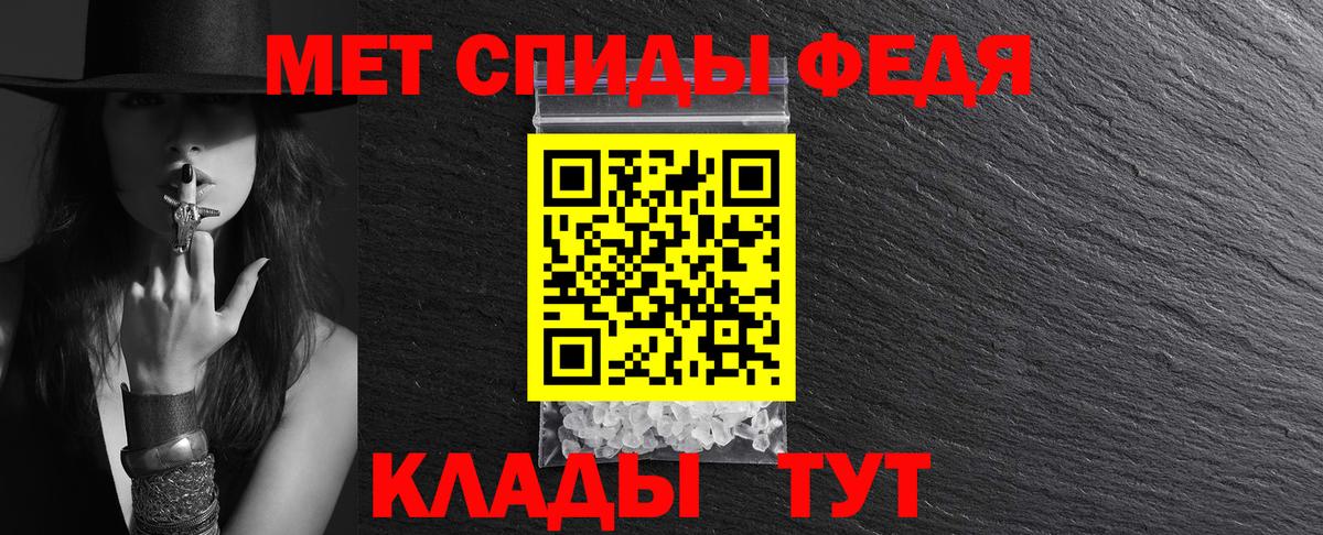 АМФЕТАМИН Premium Петропавловск-Камчатский