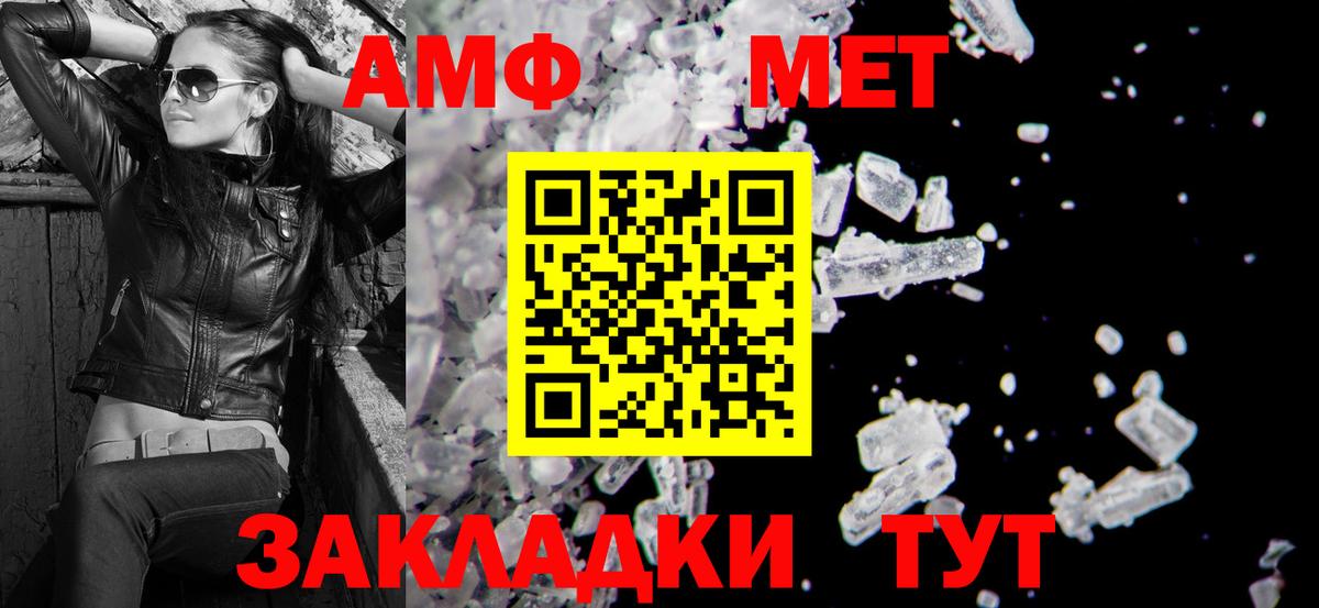 АМФ  Вход с VPN  Петропавловск-Камчатский  Амфетамин 98% 