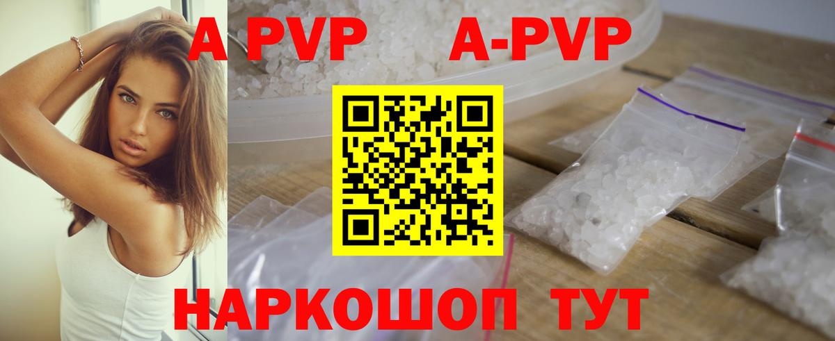Петропавловск-Камчатский  Alfa_PVP крисы CK  Вход с VPN  Alpha PVP VHQ 