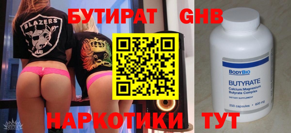 БУТИРАТ оксана Петропавловск-Камчатский