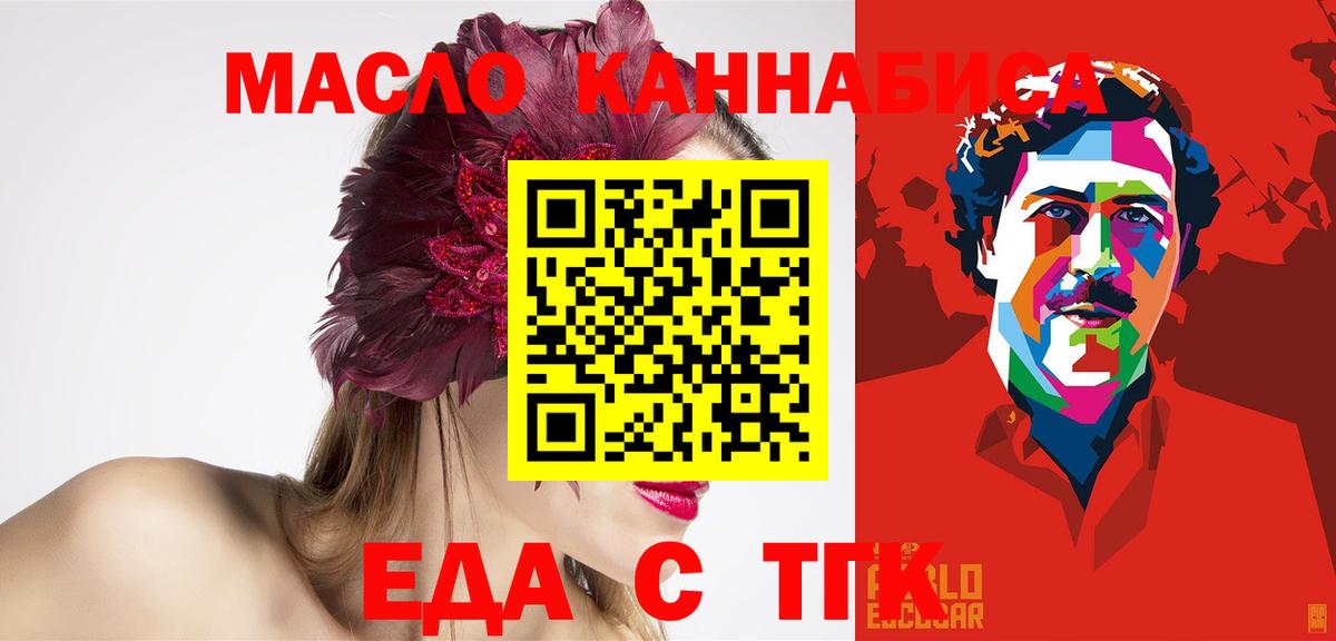 Canna-Cookies конопля  Вход с VPN  Петропавловск-Камчатский 