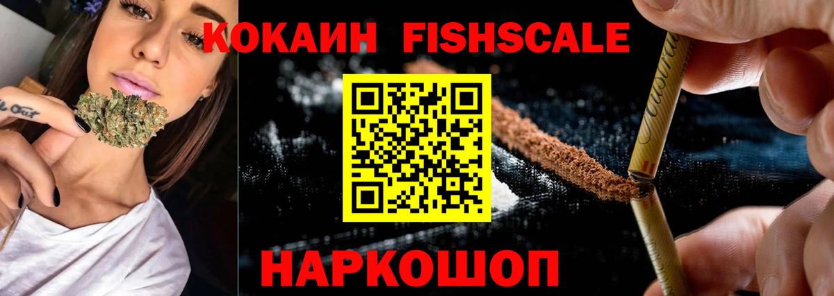Петропавловск-Камчатский  Кокаин 98%  COCAIN  Вход с VPN  Cocaine Эквадор 