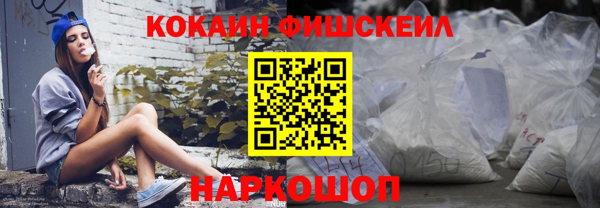 Cocaine Боливия Петропавловск-Камчатский
