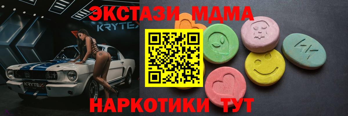 ЭКСТАЗИ  Экстази Punisher  Вход с VPN  ЭКСТАЗИ mix  Петропавловск-Камчатский 