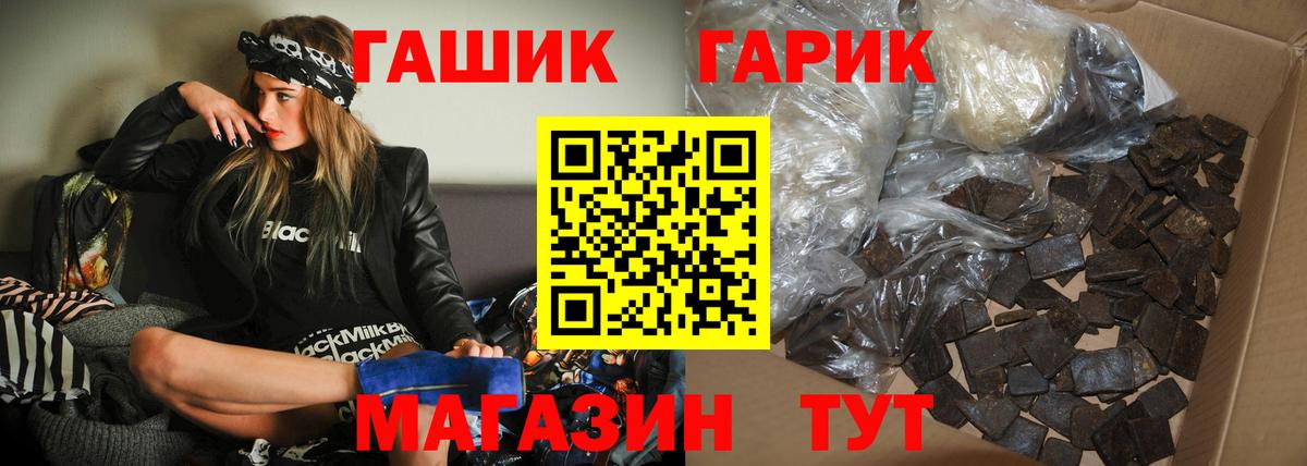 Петропавловск-Камчатский  ГАШ Premium  ГАШИШ 40% ТГК  Вход с VPN 