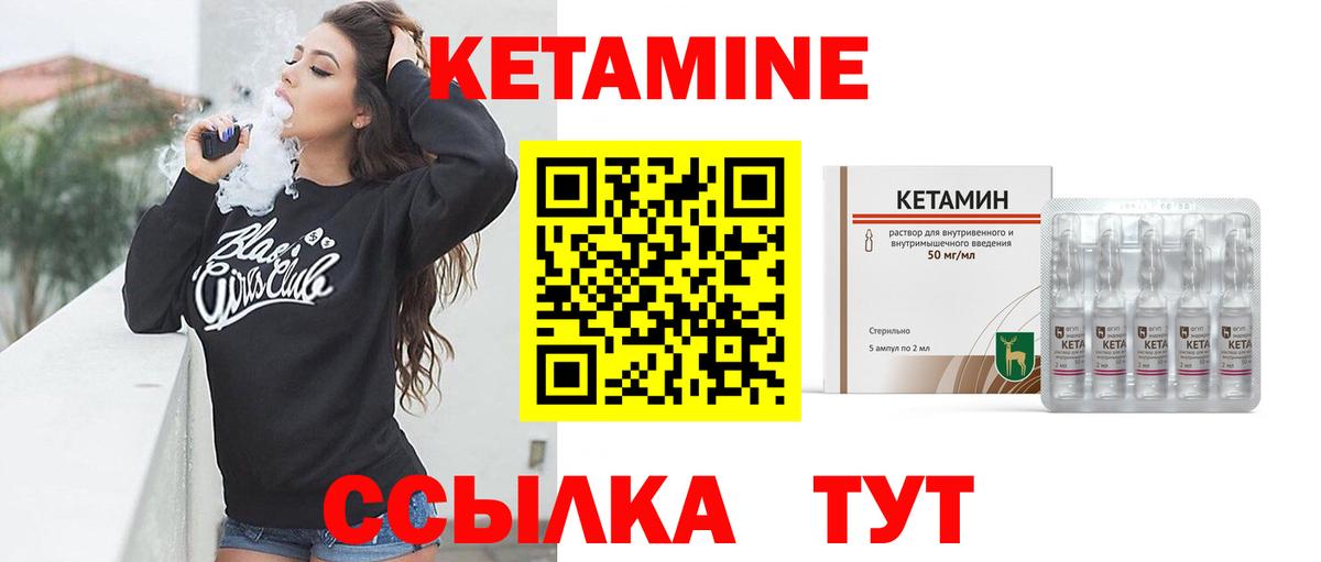 КЕТАМИН VHQ Петропавловск-Камчатский
