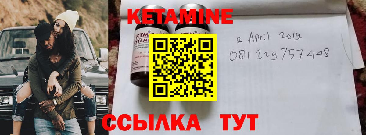 Кетамин ketamine  КЕТАМИН ketamine  Петропавловск-Камчатский  Вход с VPN 