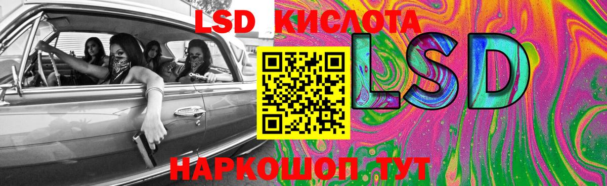 Лсд 25 экстази ecstasy Петропавловск-Камчатский