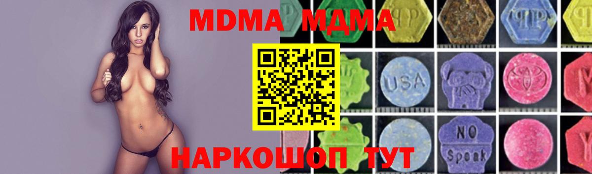 МДМА Molly  MDMA Molly  Петропавловск-Камчатский  МДМА  Вход с VPN 