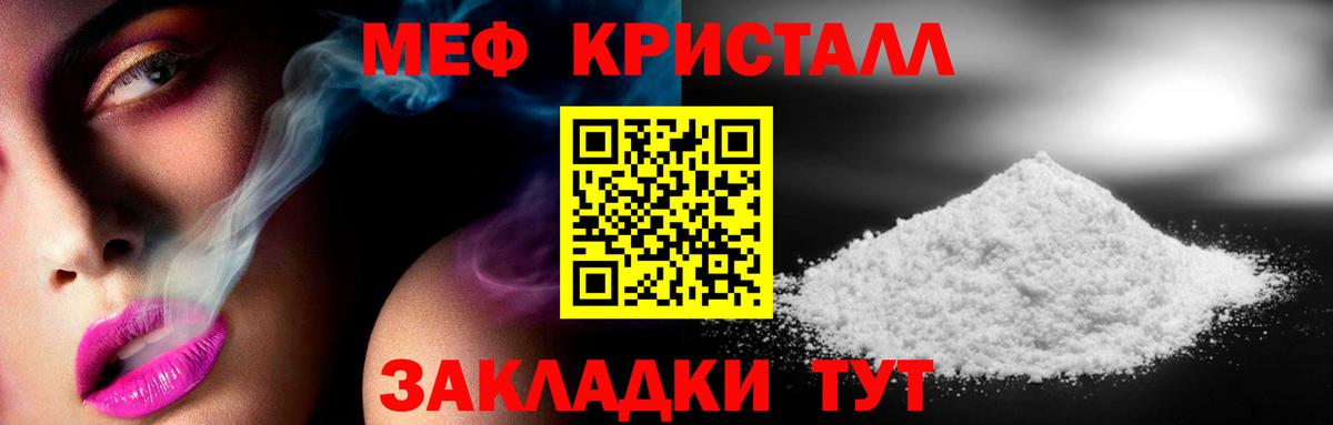 Петропавловск-Камчатский  Меф мука  Мефедрон  Вход с VPN  Меф 4 MMC 