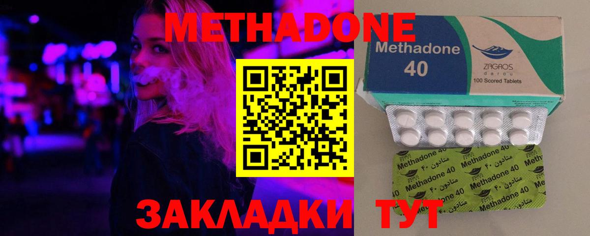 мориарти состав  МЕТАДОН мёд  Петропавловск-Камчатский  Вход с VPN  МЕТАДОН methadone 