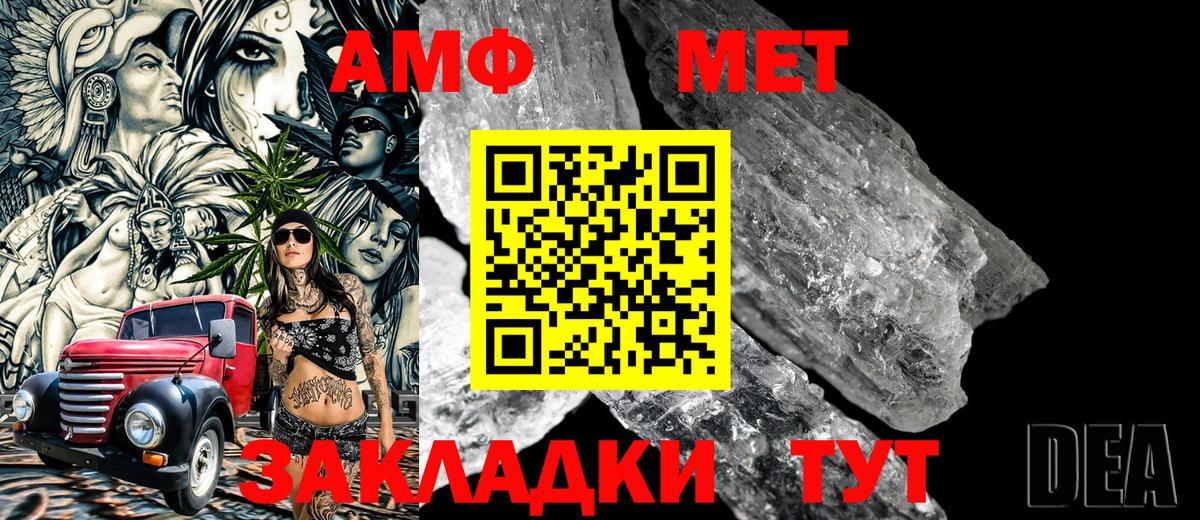 Метамфетамин витя  Вход с VPN  Петропавловск-Камчатский 