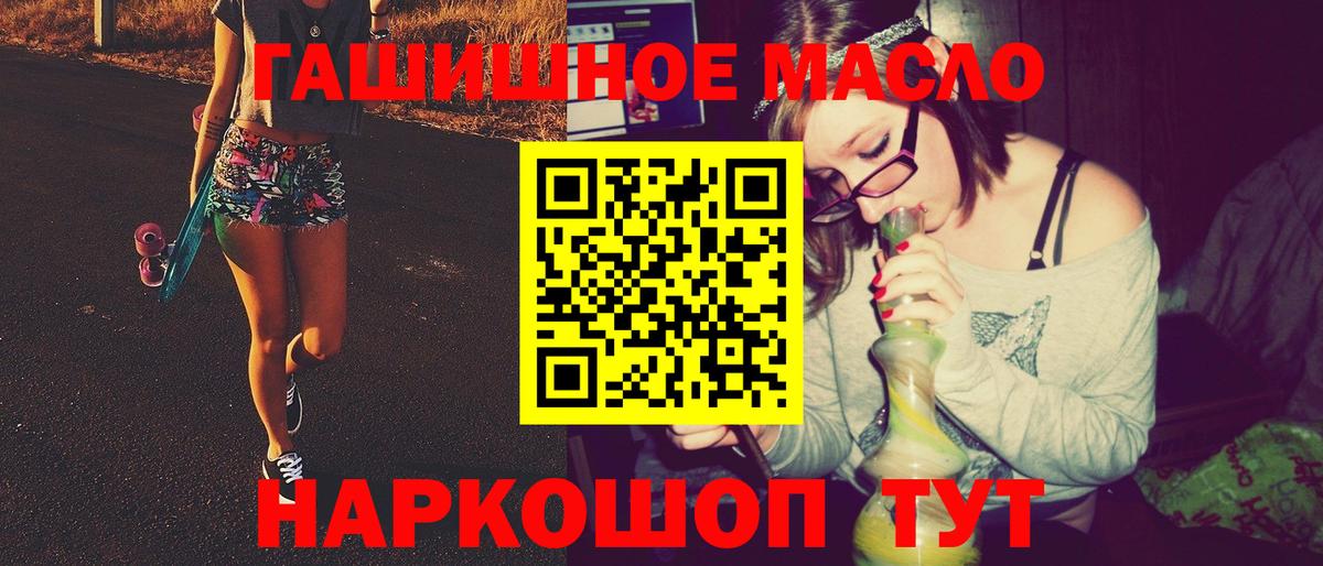 Дистиллят ТГК гашишное масло  Вход с VPN  Петропавловск-Камчатский  Дистиллят ТГК гашишное масло 