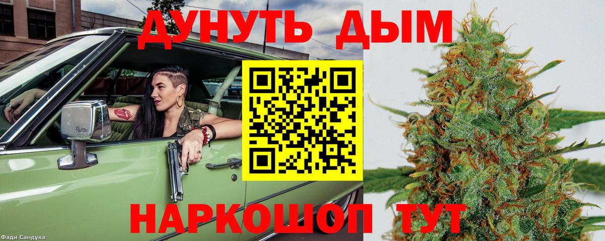 Петропавловск-Камчатский  Каннабис THC 21%  Вход с VPN  Бошки марихуана сатива  Бошки Шишки Ganja 